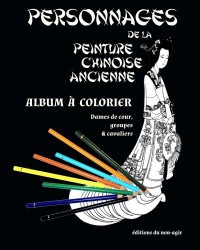 Personnages de la peinture chinoise ancienne: Album à colorier pour adultes