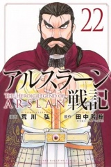 The Heroic Legend of Arslân - Tome 22 [Poche]