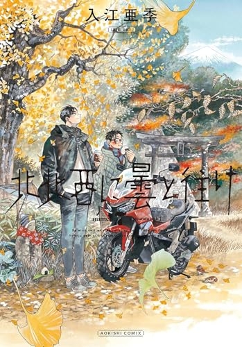 Dans le sens du vent T07: Nord, Nord-Ouest