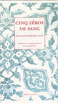 Cinq zéros de sang : Poèmes extraits du recueil inédit L'autre rive (Journal 2015-2016)