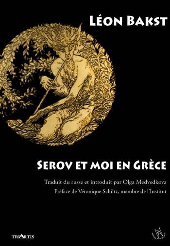 Serov et moi en Grèce