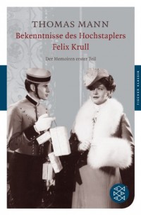 Bekenntnisse des Hochstaplers Felix Krull: Der Memoiren erster Teil