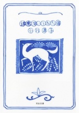 A Very Considerate Nap