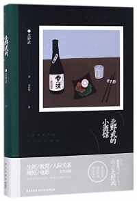 正版全套5册北野武自述+北野武的小酒馆正版+北野武的伟大旅程+菊