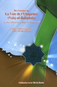 Des gemmes de La Voie de l'Eloquence (Nahj-ul-Balâghah) : Maximes, aphorismes et adages de l'Imam Ali