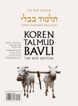 Koren Talmud Bavli: Bava Metzia, Daf 83b-103a, Noé Edition (22e)