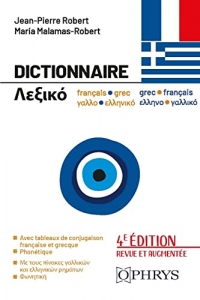 Dictionnaire français-grec / grec-français