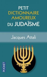 Petit Dictionnaire amoureux du Judaïsme