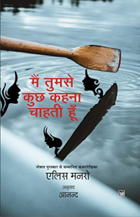 Main Tumse Kuchh Kehna Chahati Hun (Hindi Edition)