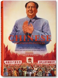 VA-25 CHINESE PROPAGANDA POSTERS.