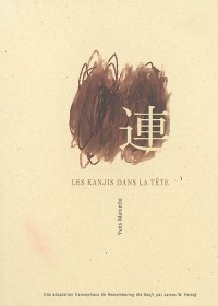 Les kanjis dans la tête : Apprendre à ne pas oublier le sens et l'écriture des caractères japonais