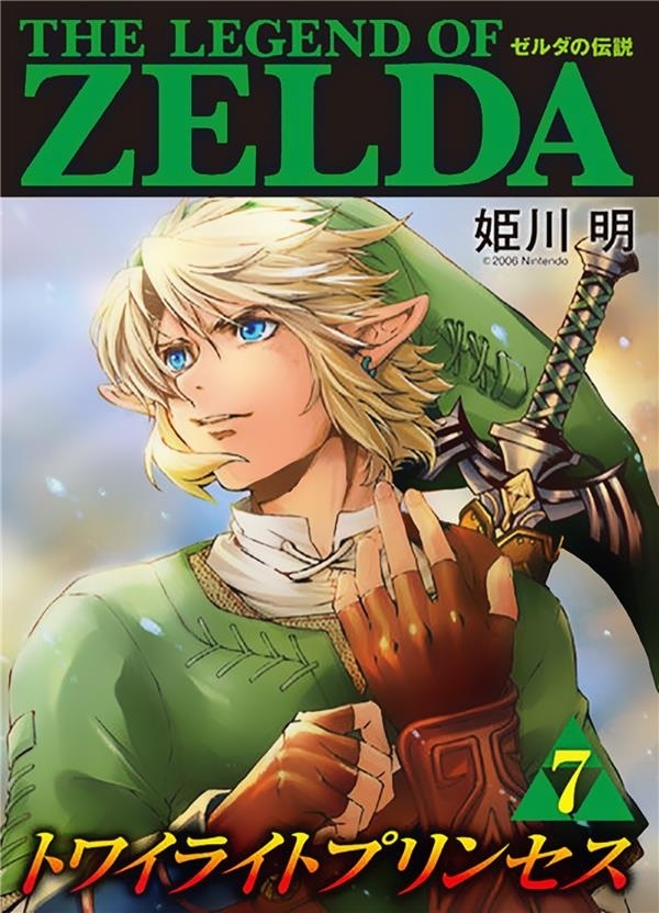 Legend of Zelda - Twilight Princess T07