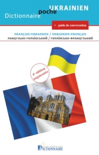 Dictionnaire français-ukrainien / ukrainien-français+guide de conversation, 4e édition