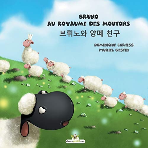 Bruno au royaume des moutons - 브뤼노와 양떼 친구