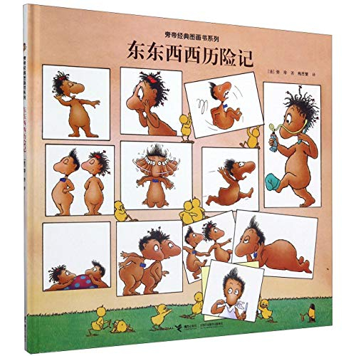 Dong Dong XI XI Adventure