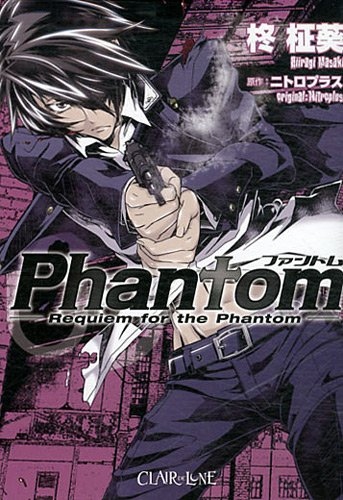Phantom- Requiem for the Phantom Vol.3