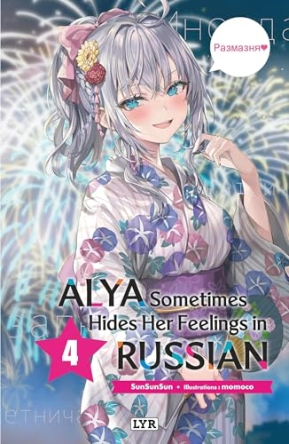 Alya sometimes hides her feelings in russian - Roman, tome 4