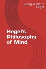 Hegel's Philosophy of Mind