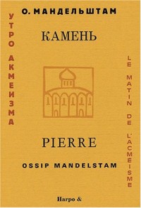 Pierre. : Edition français-russe