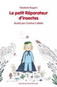 Le petit réparateur d'insectes