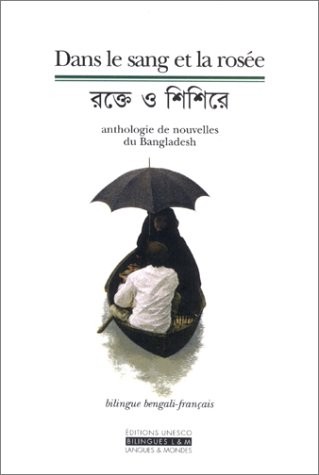 Dans le sang et la rosée : Anthologie de nouvelles du Bangladesh (édition bilingue bengali-français)