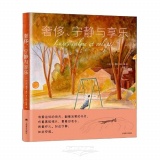 Luxury, Calm and Pleasure (Hardcover) (Chinese Edition)
