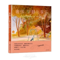 Luxury, Calm and Pleasure (Hardcover) (Chinese Edition)