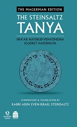 The Steinsaltz Tanya V3: Sha'ar Hayihud Veha'emuna and Iggeret Hateshuva