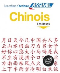 Cahier d'écriture Chinois