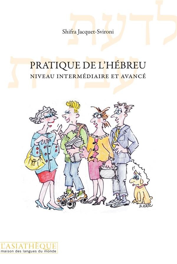 Pratique de l'hébreu niveau avancé (1CD audio MP3)