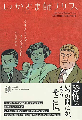 MR Norris Changes Trains