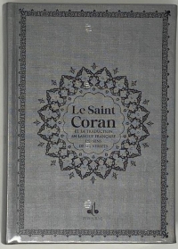 Saint Coran (14 X 19 Cm)  avec Pages Arc-en-Ciel (Rainbow) - Bilingue (Fr/Ar) - Couverture Argent