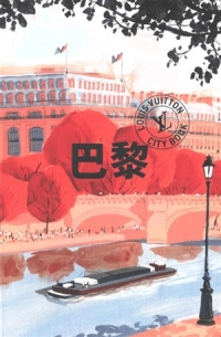 City book paris (chinois)