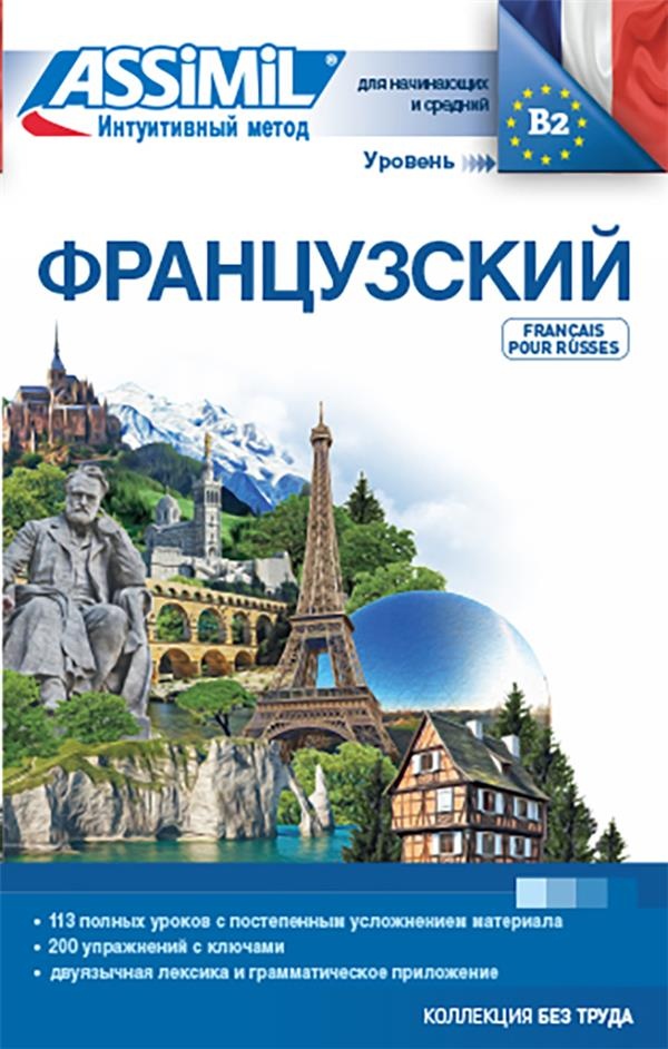 Francais pour Russes (livre seul)