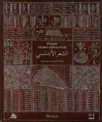 Poésie arabo-andalouse : Petite anthologie
