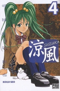 Suzuka Vol.4