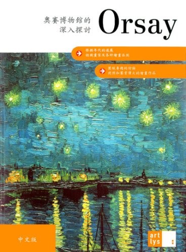 Mieux Comprendre la Peinture en Orsay Chinois