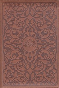 Le Noble Coran : Edition poche luxe avec fermeture à glissière