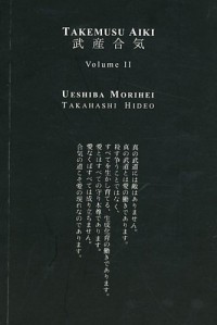 Takemusu Aiki, V2: le livre que le fondateur de l'aikido a écrit à la fin de sa vie