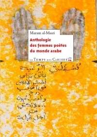 Anthologie des Femmes Poetes du Monde Arabe - Nouvelle Editi