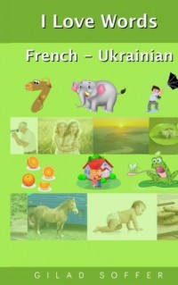 I Love Words French - Ukrainian