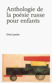 Anthologie de la poésie russe pour enfants : Edition bilingue français-russe