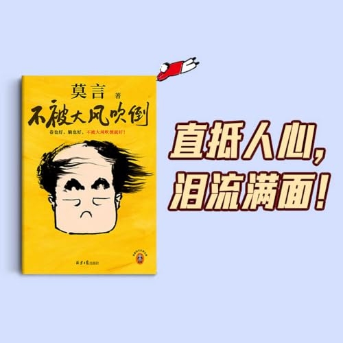 Not Blown Over by the Gale