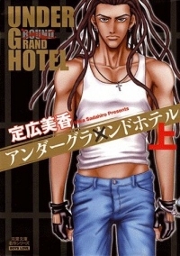 Under Grand Hotel Vol.1