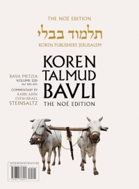 Koren Talmud Bavli: Bava Metzia, Daf 60b-83a, Noé Edition (22d)