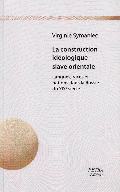 La definition des identites