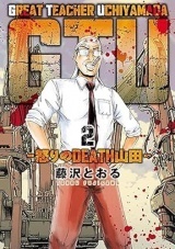 G.T.U. Great teacher Uchiyamada. Mad Yamada fury road (Vol. 2)
