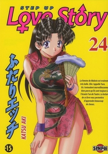 Step up love story Vol.24