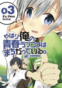 My Teen Romantic Comedy is wrong as I expected @comic, Tome 3 :