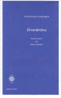 Erotokritos (1DVD)